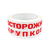 Лента упаковочная "Осторожно!!! Хрупкое!!!" 48мм х 100м (белая основа), фото 