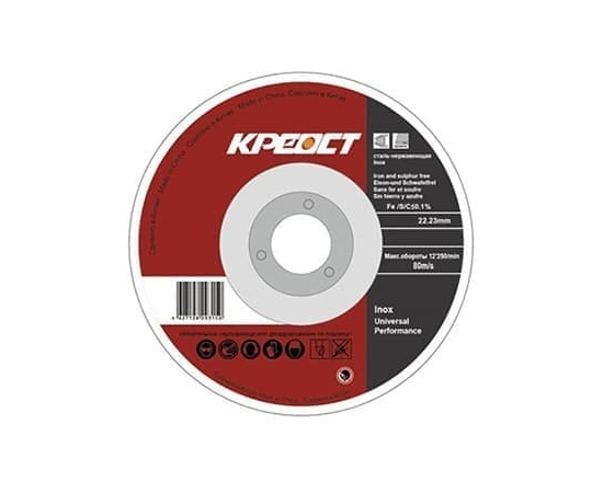 Круг отрезной по металлу 125*1.0*22mm (5516125), фото 