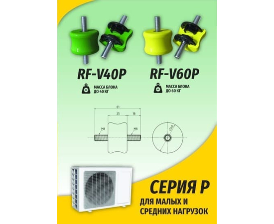 Антивибрационные опоры RF-V60P (4 шт, до 60кг, желтые), фото , изображение 3