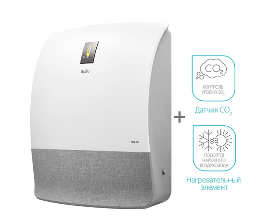 Очиститель воздуха приточный Ballu ONEAIR ASP-200SMAX, фото 