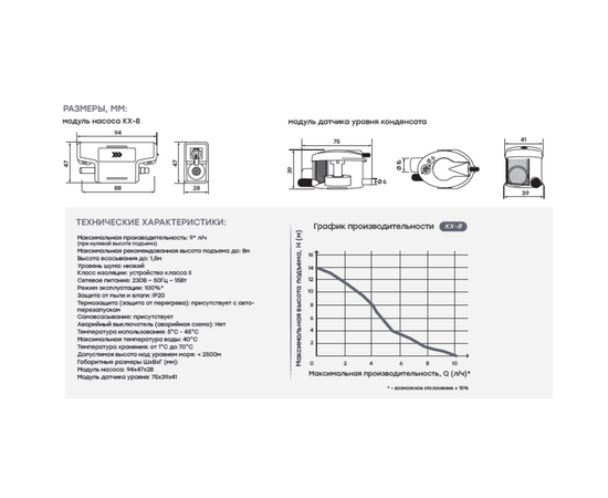 Дренажная помпа EXETEC KX-8 проточная, до 9 л/ч, 21 дБ, фото , изображение 6
