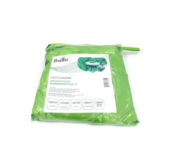 Сервисный чехол Ballu для чистки кондиционера (PCC-2), фото , изображение 2