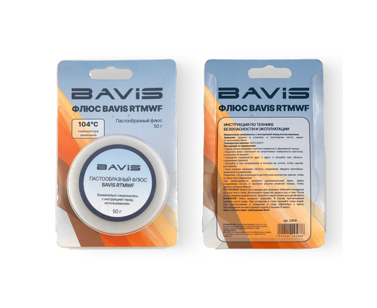 Флюс пастообразный BAVIS RTMWF, фото , изображение 4