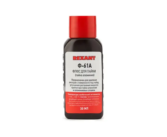 Флюс для пайки алюминия (5шт х 30мл) REXANT Ф-61А, фото 