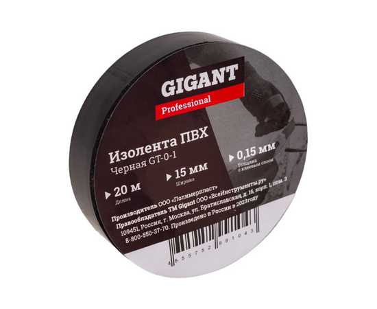 Изолента ПВХ Эра 15мм х 20м, черная, фото , изображение 6