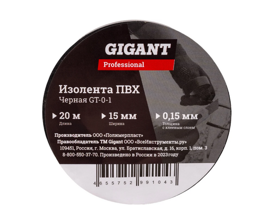 Изолента ПВХ Эра 15мм х 20м, черная, фото , изображение 5