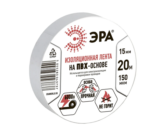Изолента ПВХ Эра 15мм х 20м, белая, фото 