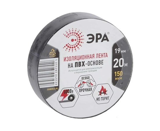 Изолента ПВХ Эра 19мм х 20м, черная, фото 