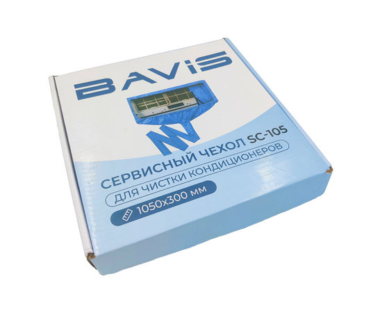 Сервисный чехол с распорками BAVIS SC-105 для чистки кондиционера, max 1050 х 300мм (с рукавом), фото , изображение 7