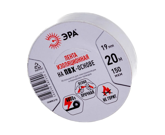 Изолента ПВХ Эра 19мм х 20м, белая, фото , изображение 2