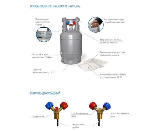 Баллон для сбора фреона двухвентильный на 15 литров, фото , изображение 4