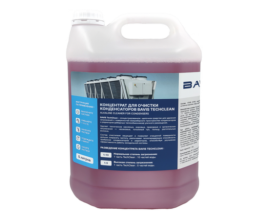 Концентрат для очистки конденсаторов BAVIS TechClean 5л. (1:5 - 1:10), фото 