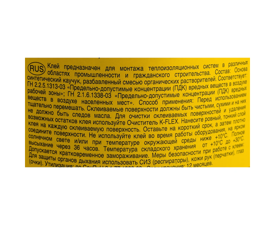 Клей K-FLEX K-414 - 0,5л., фото , изображение 3