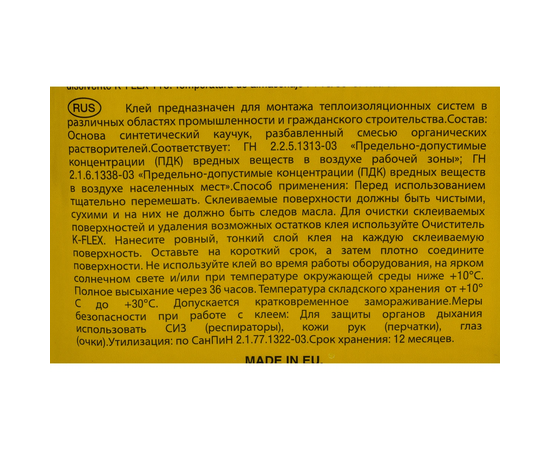 Клей K-FLEX K-414 - 2,6л, фото , изображение 4