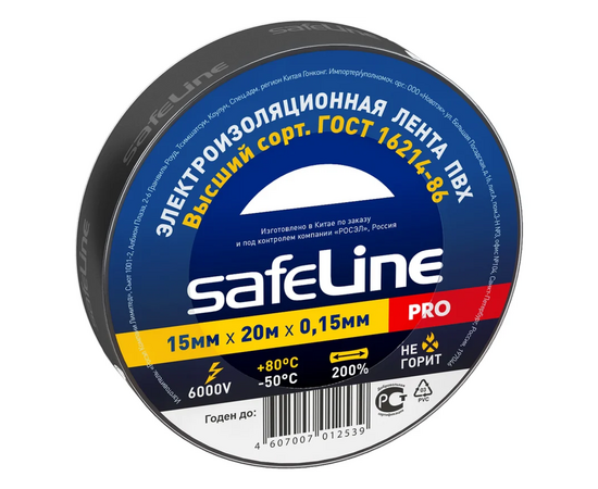 Изолента ПВХ Safeline 15мм х 20м, черная, фото , изображение 3
