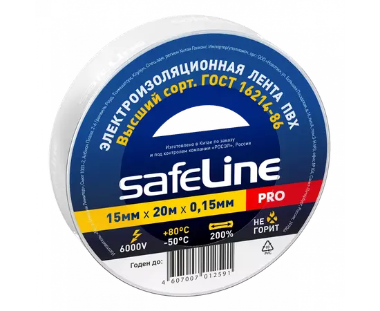 Изолента ПВХ Safeline 15мм х 20м, белая, фото , изображение 3