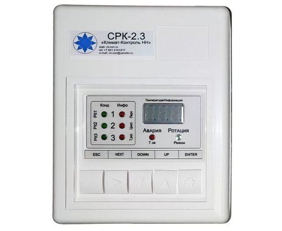 Согласователь работы кондиционеров СРК-2.3У, фото , изображение 2