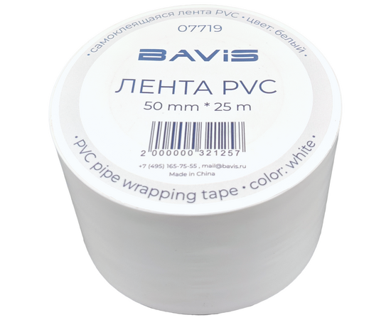 Лента BAVIS PVC белая 50мм x 25м самоклеящаяся, фото , изображение 3