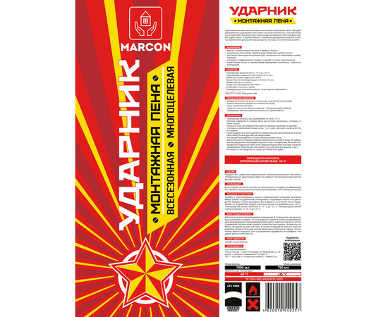 Пена монтажная бытовая "УДАРНИК" всесезонная, 750мл, фото , изображение 5