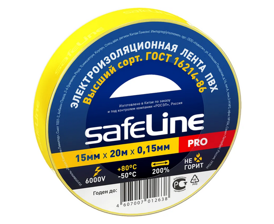 Изолента ПВХ Safeline 15мм х 20м, желтая, фото 