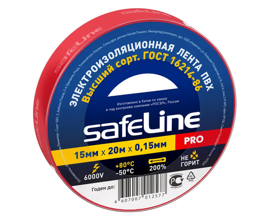 Изолента ПВХ Safeline 15мм х 20м, красная, фото 