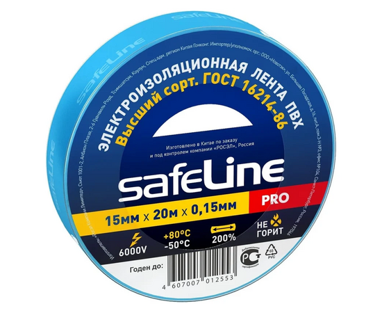 Изолента ПВХ Safeline 15мм х 20м, синяя, фото 
