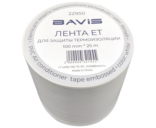 Лента для защиты термоизоляции BAVIS ET 100мм х 25м белая (рельефная), фото , изображение 3