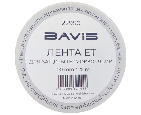 Лента для защиты термоизоляции BAVIS ET 100мм х 25м белая (рельефная), фото , изображение 4