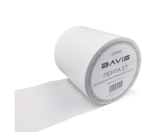 Лента для защиты термоизоляции BAVIS ET 100мм х 25м белая (рельефная), фото 