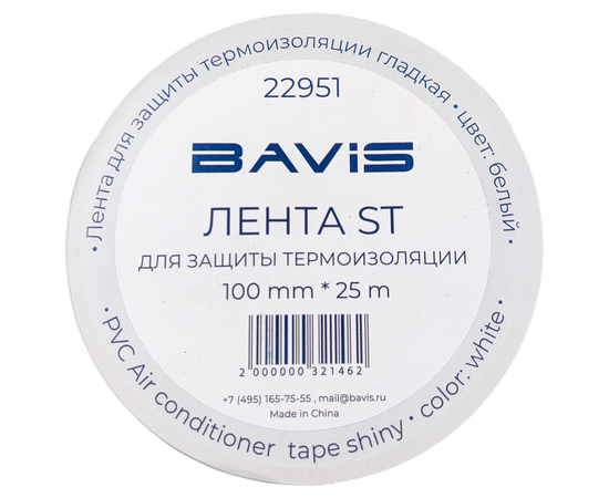 Лента для защиты термоизоляции BAVIS ST 100мм х 25м белая (гладкая), фото , изображение 4