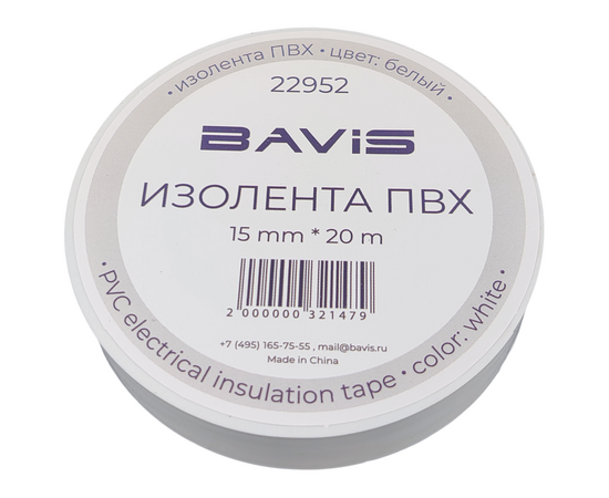 Изолента ПВХ BAVIS 15мм х 20м белая, фото , изображение 3