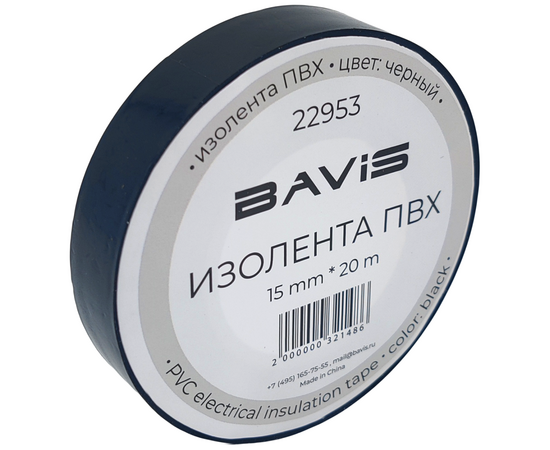 Изолента ПВХ BAVIS 15мм х 20м черная, фото , изображение 2