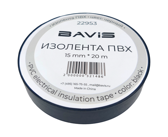 Изолента ПВХ BAVIS 15мм х 20м черная, фото , изображение 3