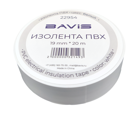 Изолента ПВХ BAVIS 19мм х 20м белая, фото , изображение 3