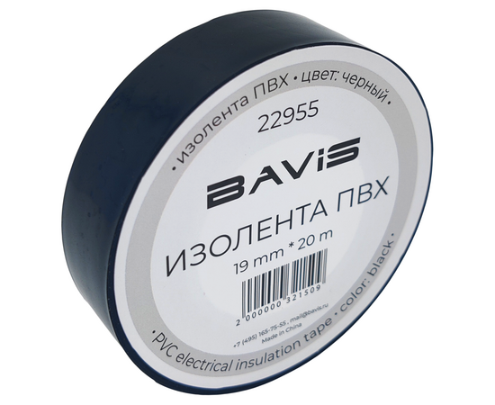 Изолента ПВХ BAVIS 19мм х 20м черная, фото , изображение 2