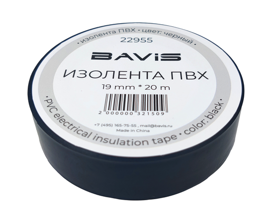 Изолента ПВХ BAVIS 19мм х 20м черная, фото , изображение 3