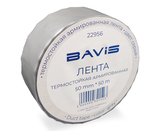 Термостойкая армированная лента BAVIS TPL серая 50мм x 50м, фото , изображение 2