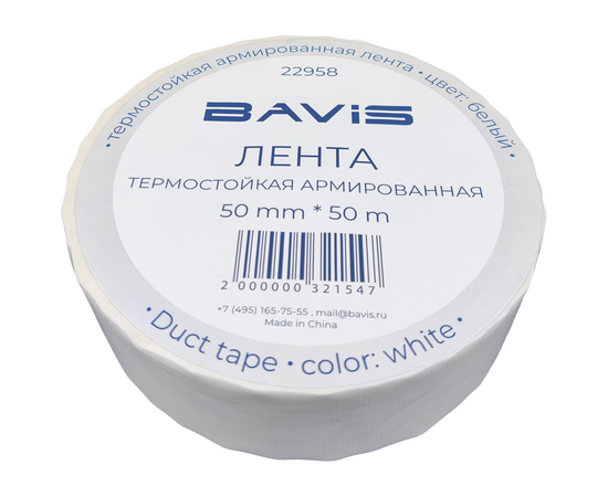 Термостойкая армированная лента BAVIS TPL белая 50мм x 50м, фото , изображение 3