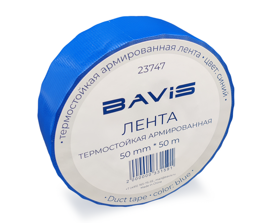 Термостойкая армированная лента BAVIS TPL синяя 50мм x 50м, фото , изображение 2