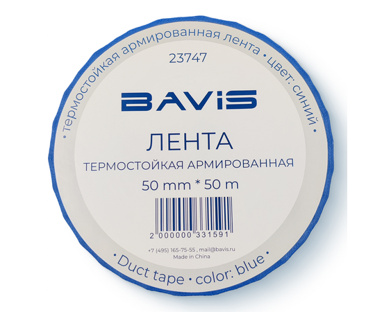 Термостойкая армированная лента BAVIS TPL синяя 50мм x 50м, фото , изображение 8