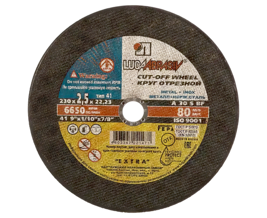 Круг отрезной по металлу 230*2.5*22 Луга, фото 
