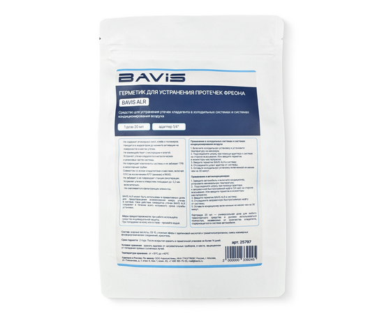 Герметик для устранения протечек фреона BAVIS ALR с адаптером 1/4", фото , изображение 5