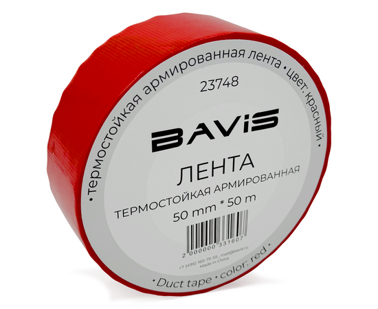 Термостойкая армированная лента BAVIS TPL красная 50мм x 50м, фото , изображение 2