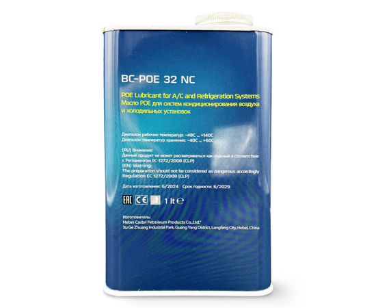 Масло синтетическое Becool BC-POE 32 1L, фото , изображение 3