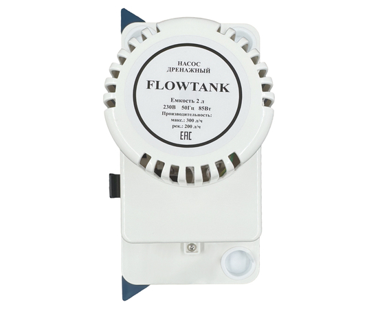 Помпа дренажная FlowTank 2L, накопительная, 300 л/ч, фото , изображение 3