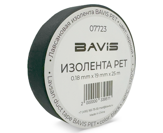 Лавсановая изолента BAVIS PET 19мм х 25м черная 180мкм, 65N/cm, фото , изображение 4