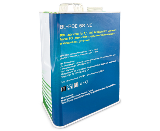 Масло синтетическое Becool BC-POE 68 4L, фото , изображение 3