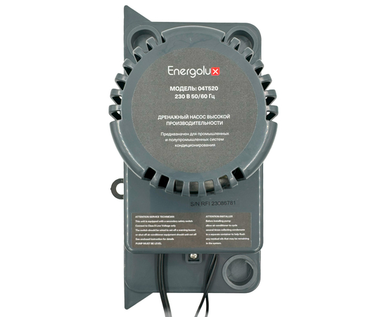 Помпа дренажная Energolux DRP04T520 (накопительная 2,3л, 520л/ч), фото , изображение 4