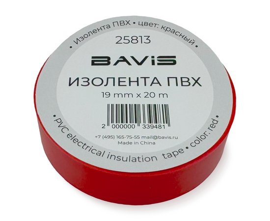 Изолента ПВХ BAVIS 19мм х 20м красная, фото , изображение 5