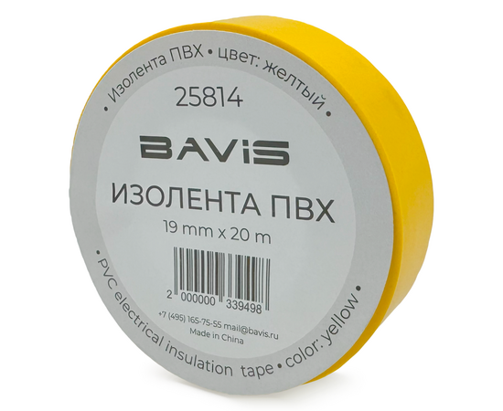 Изолента ПВХ BAVIS 19мм х 20м желтая, фото , изображение 2
